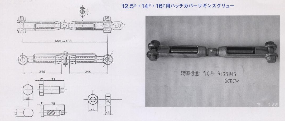 Riggingscrew